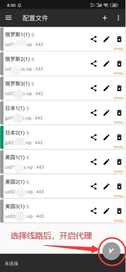启动代理 1