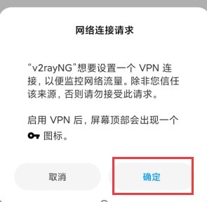 启动代理 2